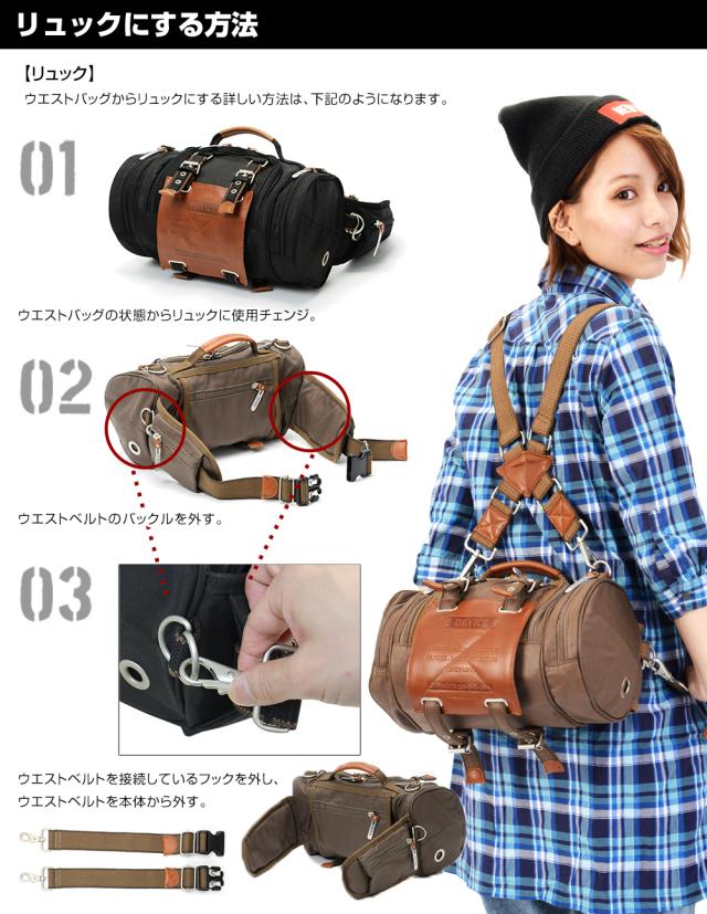 DEVICE Work 4way ヒップバッグ