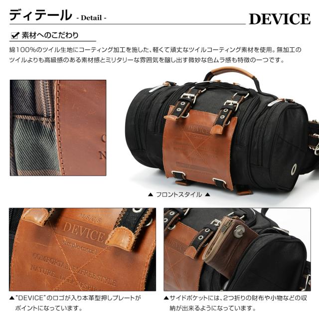 DEVICE Work 4way ヒップバッグ