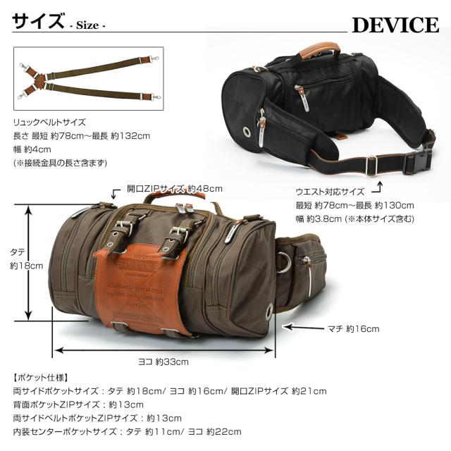 DEVICE Work 4way ヒップバッグ
