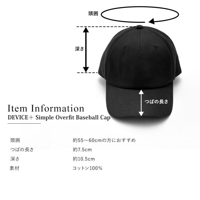 DEVICE+ シンプル オーバーフィット ベースボール キャップ