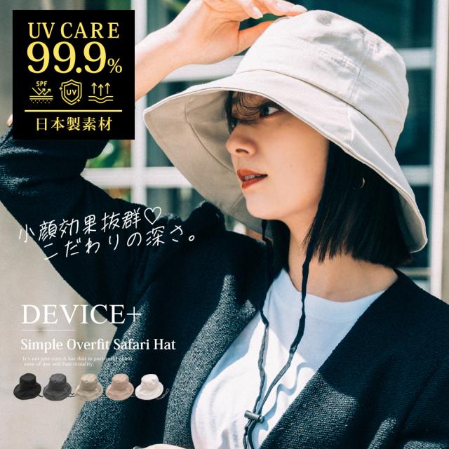 DEVICE＋ シンプル オーバーフィット サファリハット