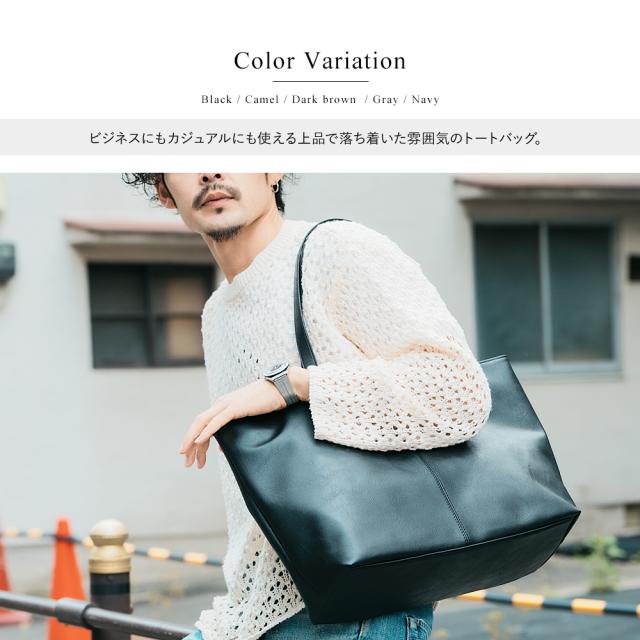 合皮両あおりトート