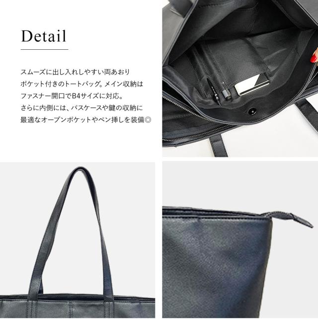 合皮両あおりトート