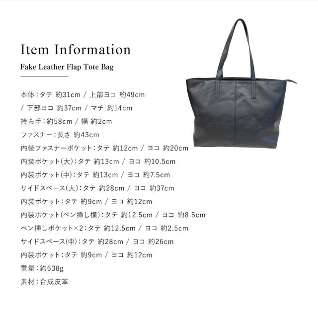 合皮両あおりトート