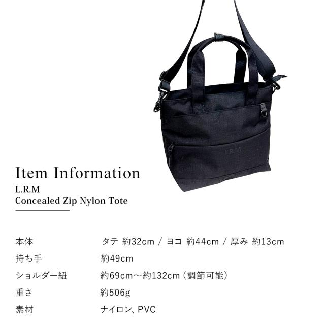 隠しジップナイロントート