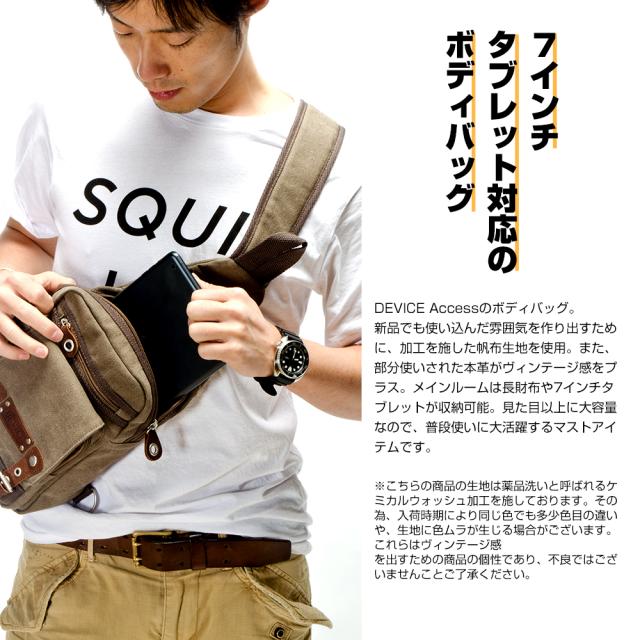 DEVICE Access ボディバッグ