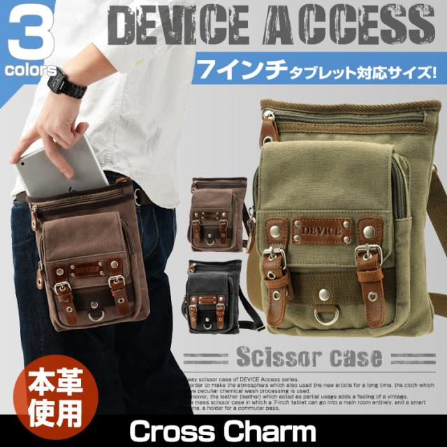 DEVICE Access 2way メガシザーケース
