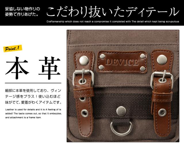 DEVICE Access 2way メガシザーケース