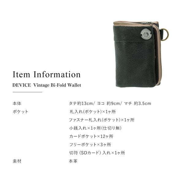 DEVICE ヴィンテージ 二つ折り 財布
