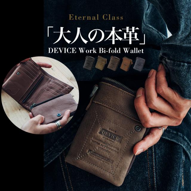 DEVICE Work 二つ折り財布 