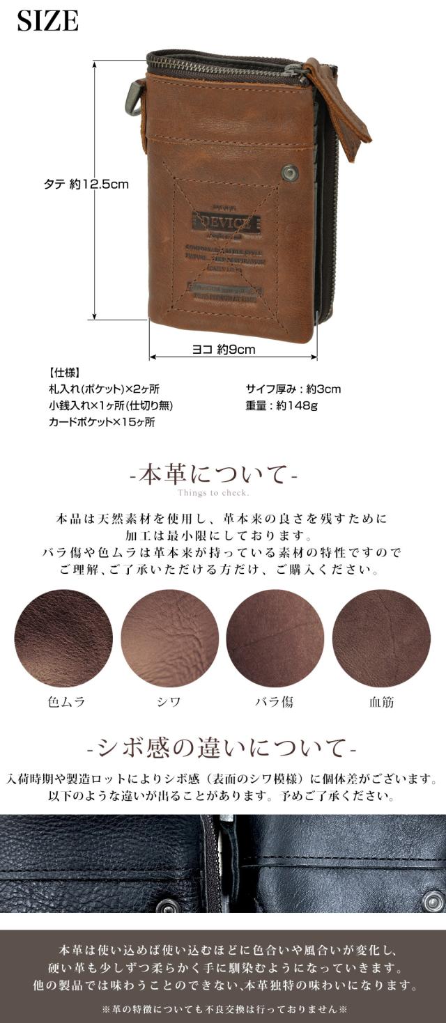 DEVICE Work 二つ折り財布 
