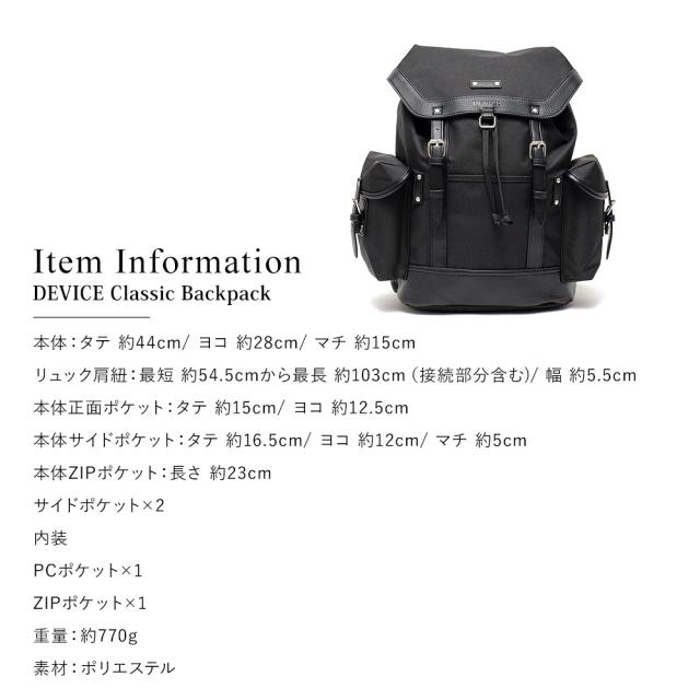 DEVICE クラシック バックパック