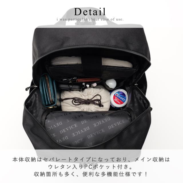 DEVICE コーデュラ リュック