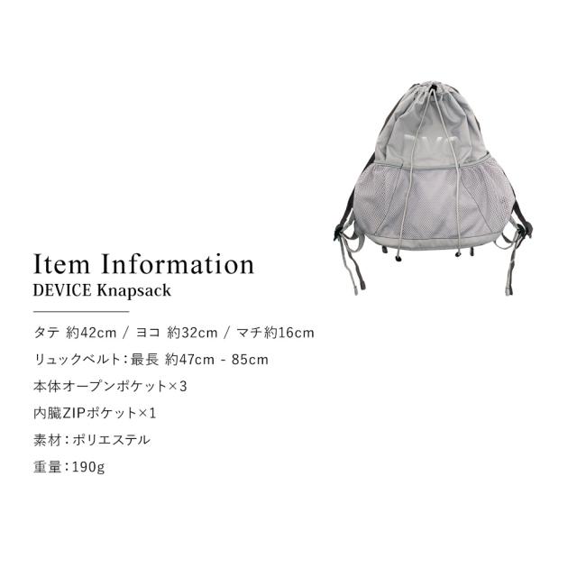 DEVICE ナップサック