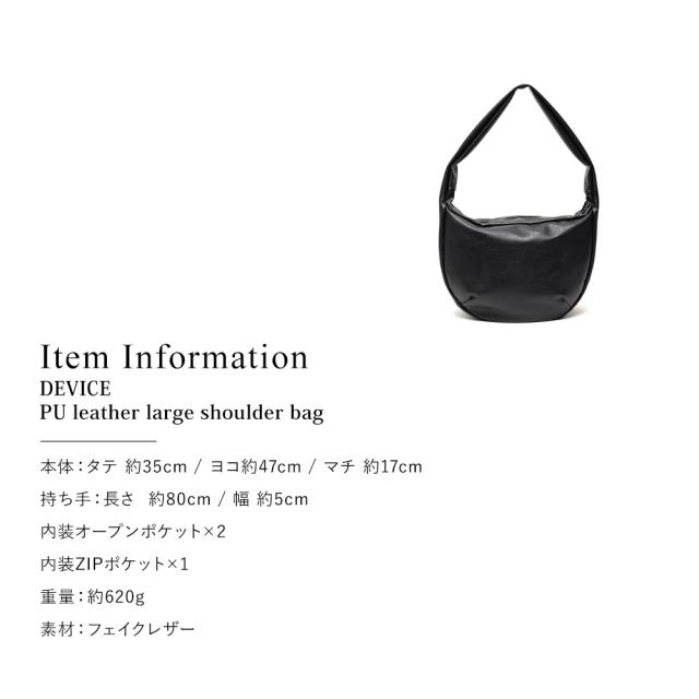 DEVICE PU レザー ビッグショルダーバッグ