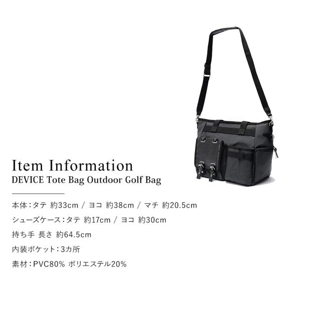 【シューズケース付き】DEVICE トートバッグ アウトドア ゴルフバッグ