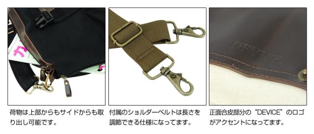 DEVICE フォルマ 3way リュック