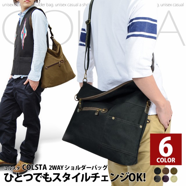 COLSTA 2WAYV_[