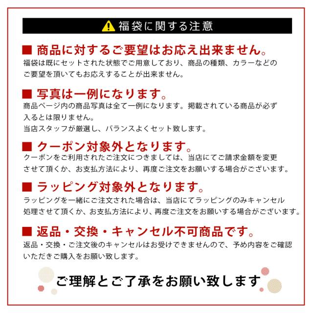 福袋,セット,バッグ,バック,かばん,カバン,鞄,ショルダー,リュック,ボストン,ボディ,ウエスト,シザー