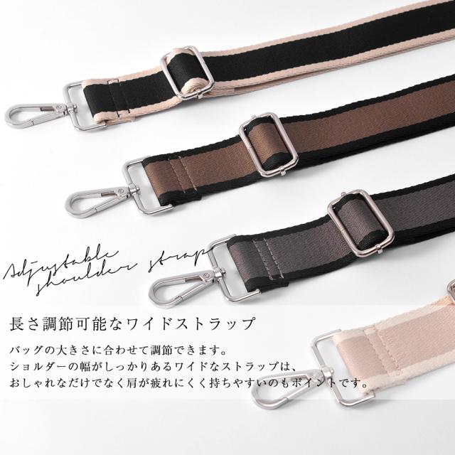 付け替え可能 バイカラー ショルダーストラップ