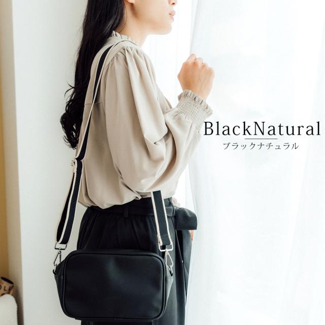 付け替え可能 バイカラー ショルダーストラップ