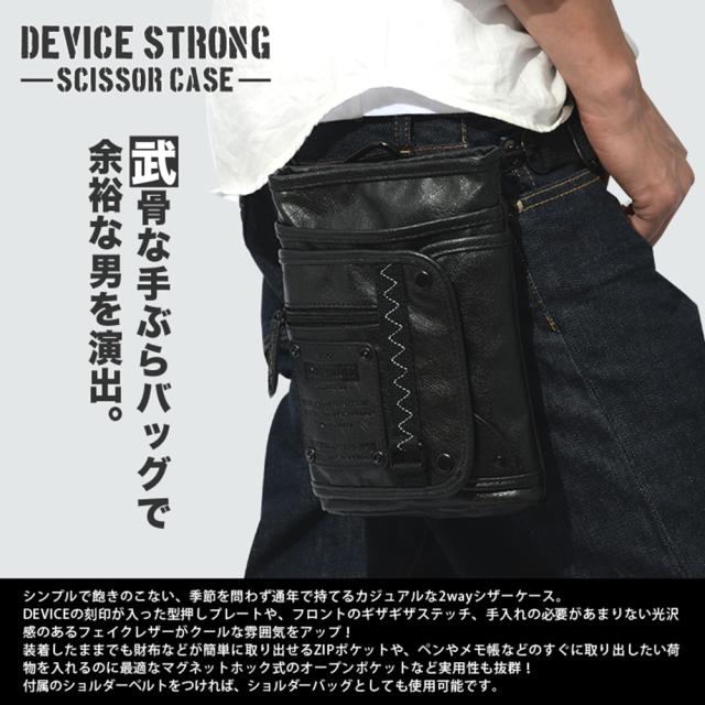 DEVICE strong シザーケース