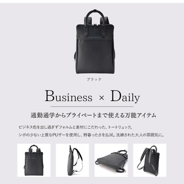 Rename 合皮 ビジネスリュック