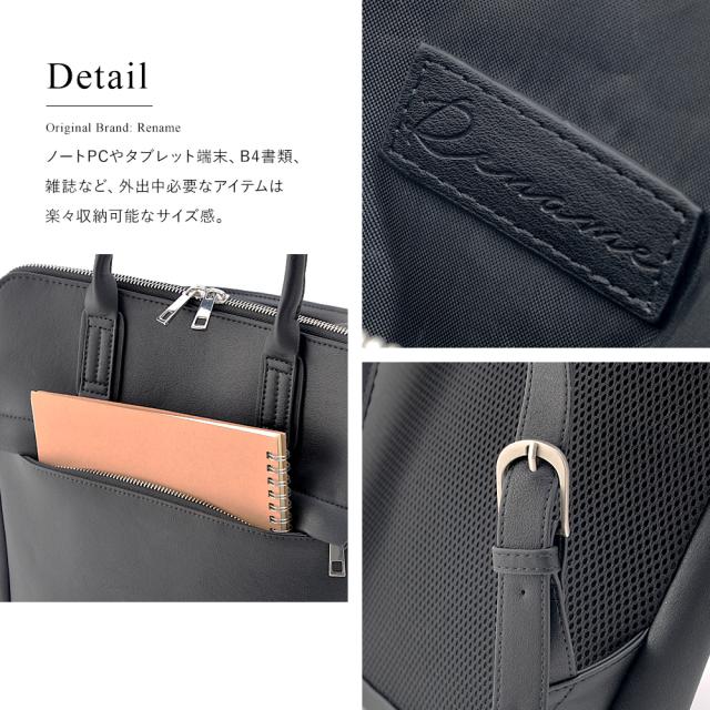 Rename 合皮 ビジネスリュック