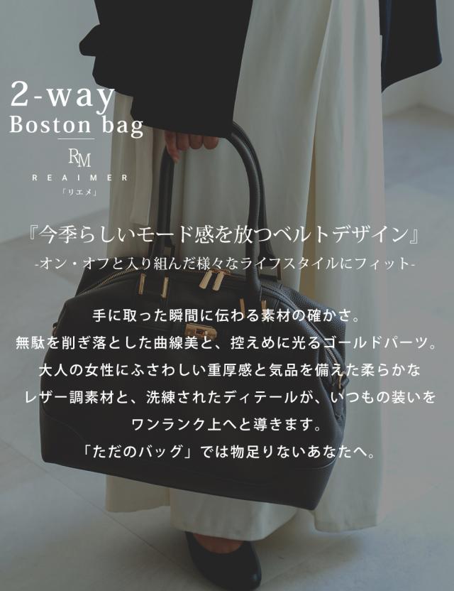 REAIMER 2way ボストンバッグ