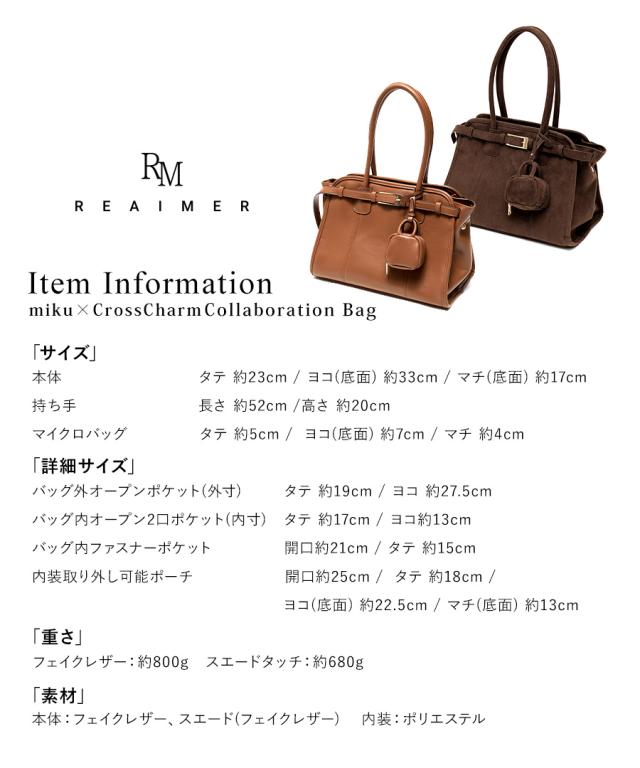 REAIMER ボストンバッグ