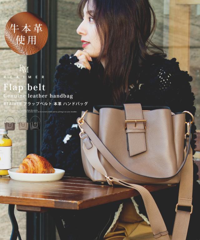 REAIMER フラップベルト 本革 ハンドバッグ