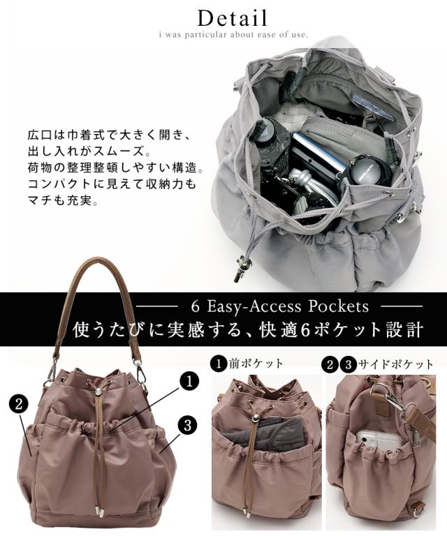 REAIMER 2way ドロストバッグ