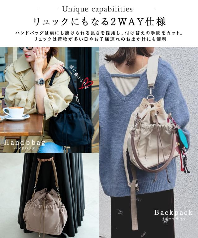 REAIMER 2way ドロストバッグ