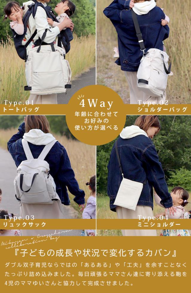 REAIMER 3way マザーズバッグ