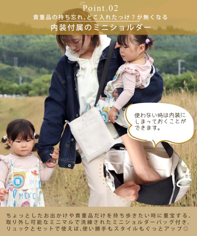 REAIMER 3way マザーズバッグ