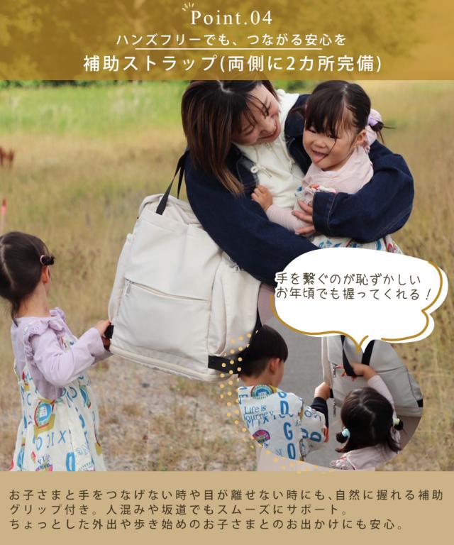 REAIMER 3way マザーズバッグ