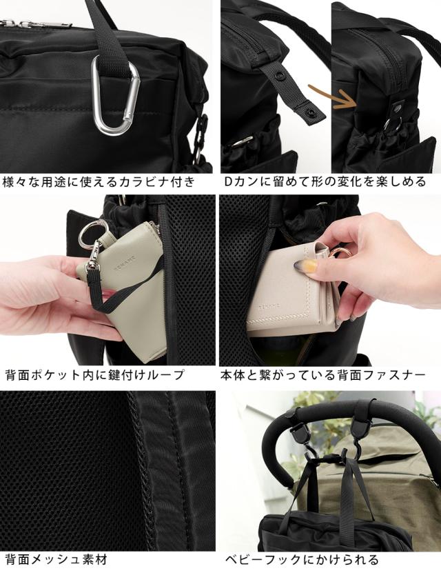 REAIMER 3way マザーズバッグ