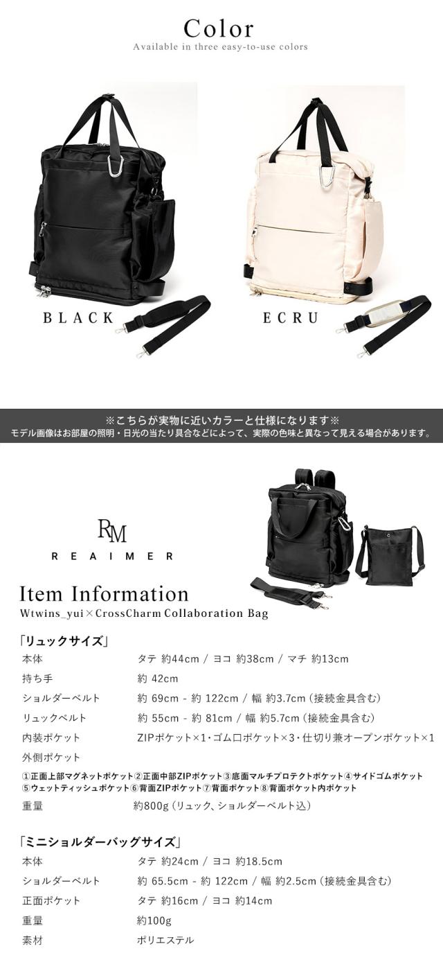 REAIMER 3way マザーズバッグ