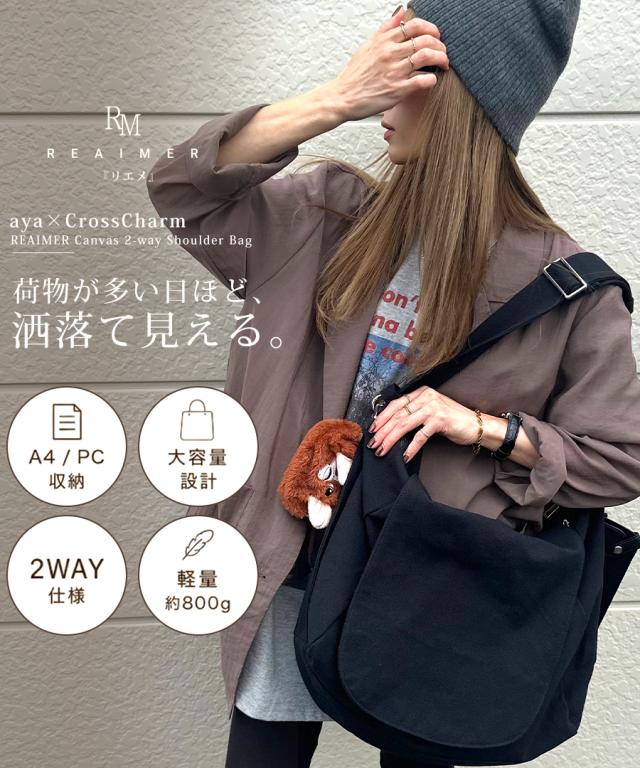 REAIMER キャンバス 2way ショルダーバッグ(メガネケース、リップケースのチャーム付)