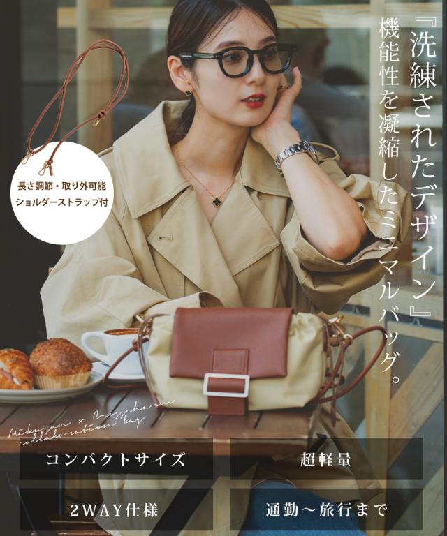 REAIMER 2way ショルダーバッグ