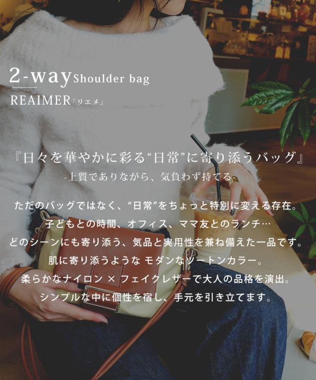 REAIMER 2way ショルダーバッグ