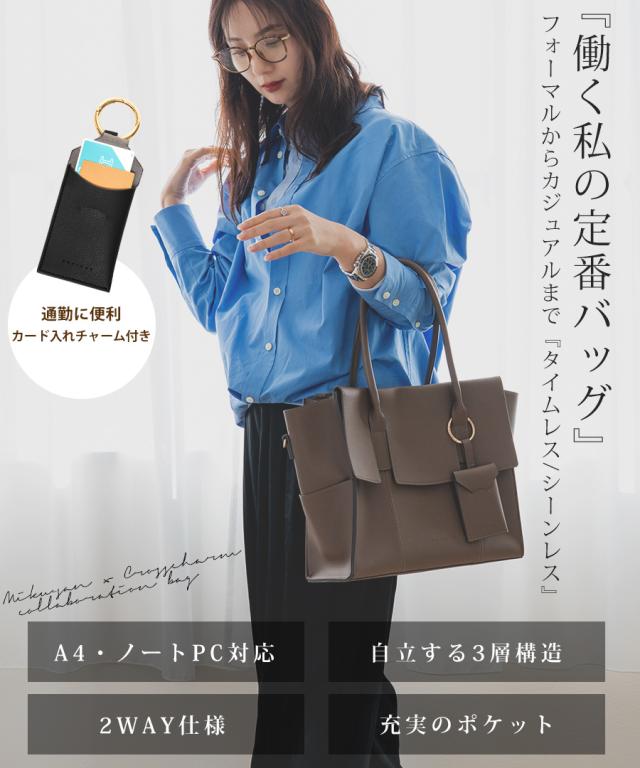 REAIMER フラップ トートバッグ