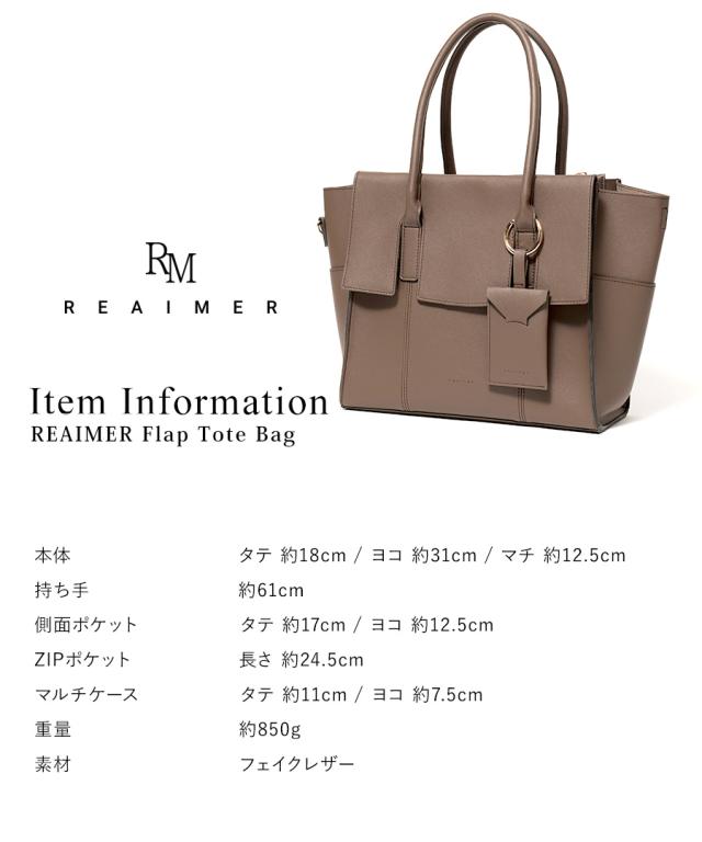REAIMER フラップ トートバッグ