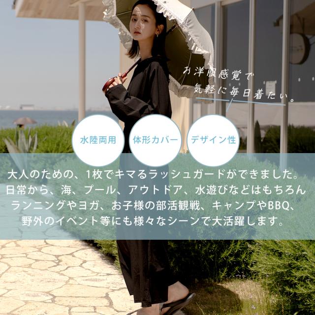 DEVICE＋ オールインワン ラッシュガード 