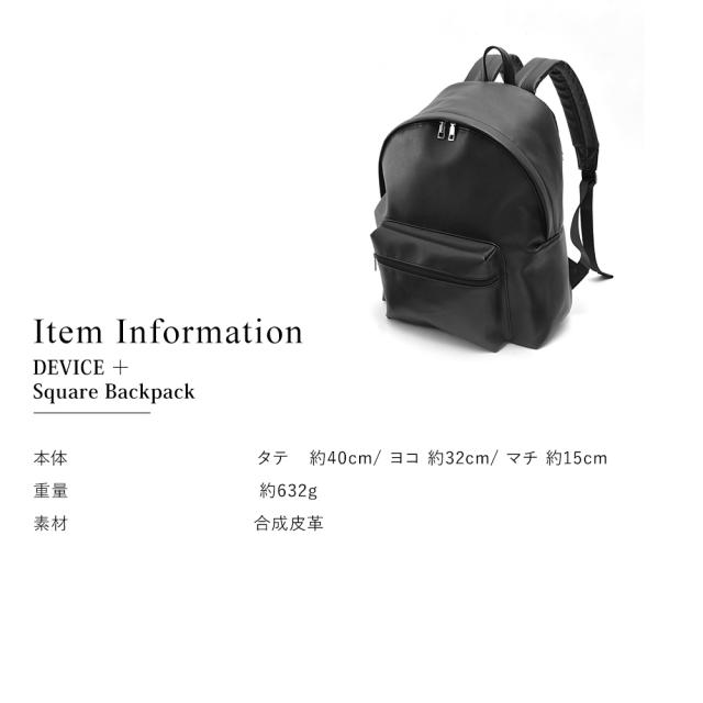 DEVICE+ スクエア バックパック