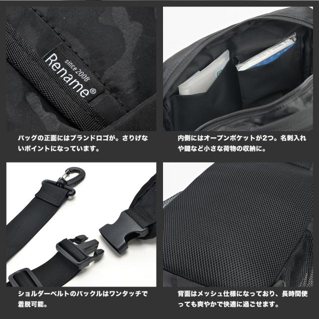 Rename board メガボディバッグ