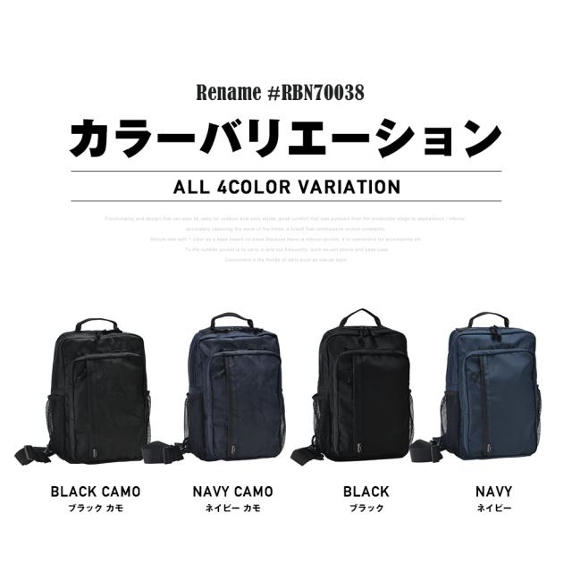 Rename board メガボディバッグ