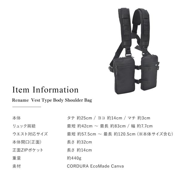 Rename CORDURA ベスト型 ボディショルダーバッグ