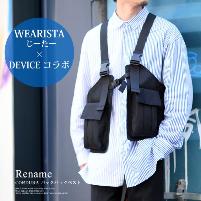 Rename CORDURA バックパックベスト