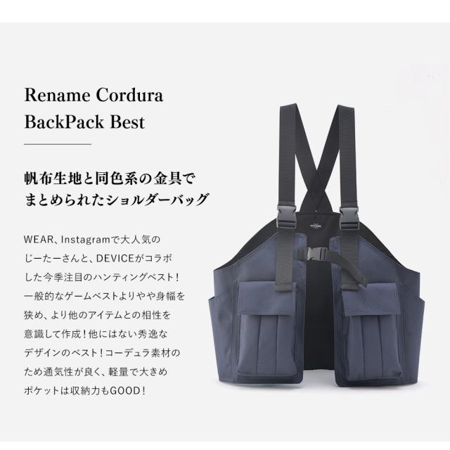 Rename CORDURA バックパックベスト